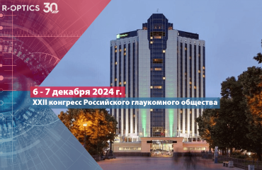 Профессор Кожухов А.А. принял участие в 22-ом Конгрессе Российского глаукомного общества.